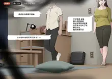 Prank, 中文