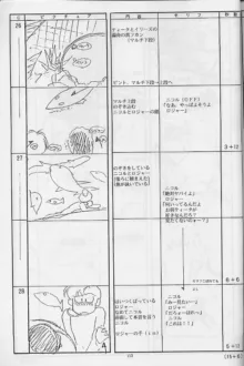 プラスチックリトル修正原画集, 日本語