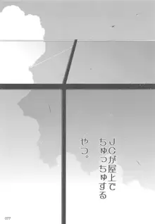 EDのらくがきまとめ2・3・4・5+α, 日本語