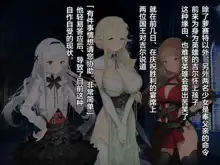 Ajin Harem, 中文