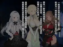 Ajin Harem, 中文