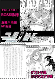 2 wa zenpen 16 pe-zi 【 bosi soukan ・ doku haha yuri 】 yuri haha iN （ yuri boin ） Vol . 2 - Part 1, 中文