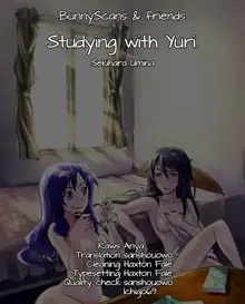 Yuri to Issho ni Obenkyou. | Studying Together with Yuri., English