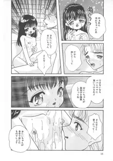 真夏の夜の少女, 日本語