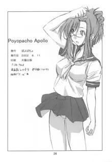 Poyopacho Apollo, 日本語