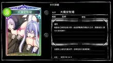 Mousouverse -H Card CG Shuu- Vol. 3, 中文