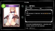 Mousouverse -H Card CG Shuu- Vol. 3, 中文