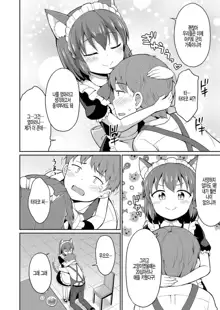 Cafe Eternal e Youkoso! Ch. 2, 한국어