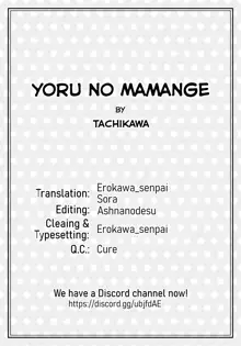 Yoru no Mamange, English