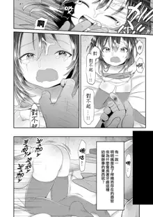 Vagina Dentata-chan to Seikyouiku |与有齿小穴酱的性教育 (COMIC LO 2019-09) [Chinese] 【章鱼个人汉化】, 中文