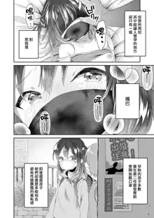 Vagina Dentata-chan to Seikyouiku |与有齿小穴酱的性教育 (COMIC LO 2019-09) [Chinese] 【章鱼个人汉化】, 中文