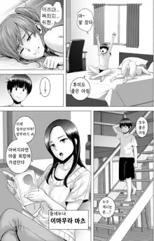 SEX o Sureba Erai you na Kyuujitsu | 섹스를 하면 장하게 생각하는 풍조, 한국어