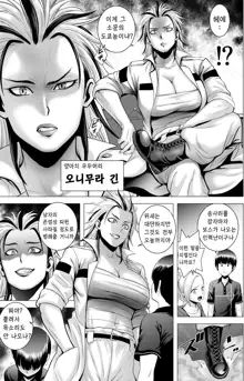 SEX o Sureba Erai you na Kyuujitsu | 섹스를 하면 장하게 생각하는 풍조, 한국어