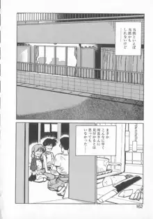 ひろみちゃん奮戦記 3, 日本語