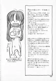 ひろみちゃん奮戦記 3, 日本語