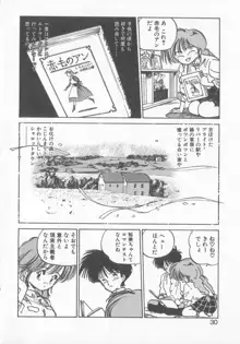 ひろみちゃん奮戦記 3, 日本語