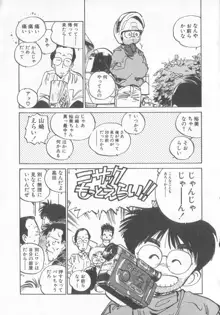 ひろみちゃん奮戦記 3, 日本語