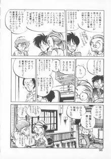 ひろみちゃん奮戦記 3, 日本語