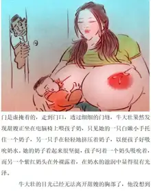 嫂子很甜, 中文