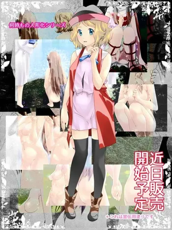 Koushitsuka shi Katamatta Kodaijin ga Hakubutsukan ni Tenji sareru Hanashi | Alia & Serena: A tale of two hardened girls displayed in a museum, English