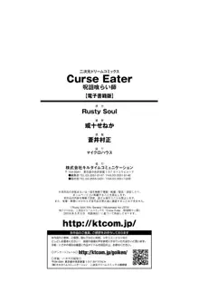 Curse Eater Juso Kuraishi Ch.8, English