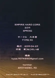 EMPIRE HARD CORE 2019 SPRING, English