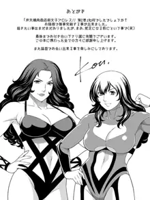 弁天橋南商店街女子プロレス 第2巻, 日本語