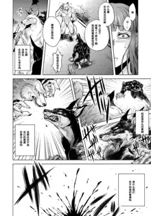 HitoMoe Iinkai Ch. 1-8, 中文