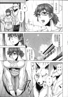 HitoMoe Iinkai Ch. 1-8, 中文