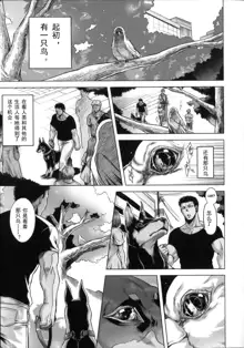 HitoMoe Iinkai Ch. 1-8, 中文