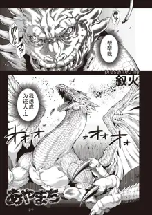 HitoMoe Iinkai Ch. 1-8, 中文