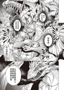 HitoMoe Iinkai Ch. 1-8, 中文