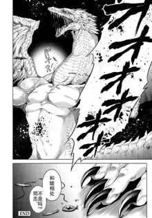 HitoMoe Iinkai Ch. 1-8, 中文