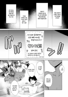 BAKUGEKI FRIENDS, 한국어