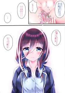 三玖ちゃんがおっぱいでエッチしたいそうです, 日本語