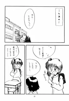 こども～る 2, 日本語