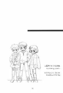 こども～る 7th, 日本語