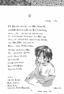 こども～る 7th, 日本語