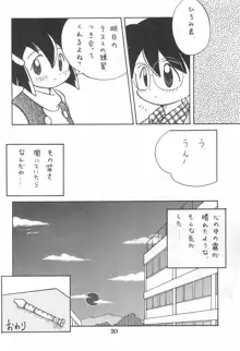 こども～る Vol.4, 日本語