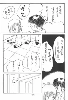 こども～る Vol.4, 日本語