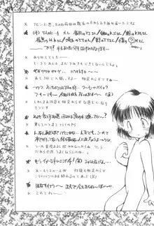 こども～る Vol.4, 日本語