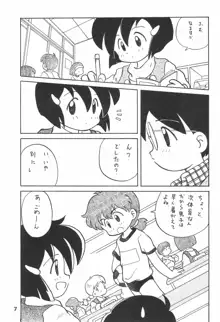 こども～る Vol.4, 日本語