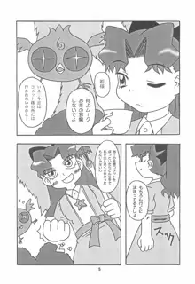 メテコメ, 日本語