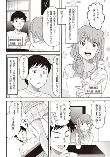 コミック版 女医が教える 本当に気持ちのいいセックス2, 日本語