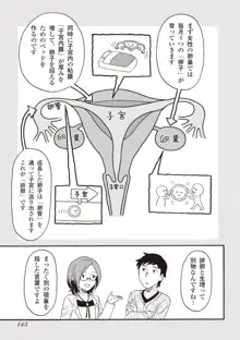 コミック版 女医が教える 本当に気持ちのいいセックス2, 日本語