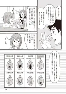 コミック版 女医が教える 本当に気持ちのいいセックス2, 日本語