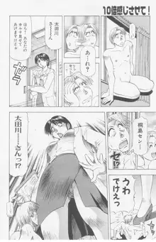 unknown giantess comic by Takebayashi Takeshi, 日本語