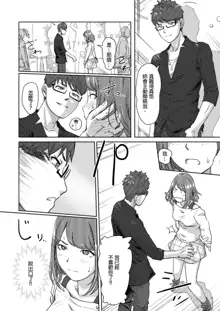 Kaikan Change ♂⇔♀ ~Hajimete wa Onna no Karada de~ | 快感交換♂⇔♀～女體初體驗～ Ch. 1-15, 中文