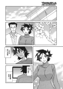 Gekkakou no Ori Ch. 18, 中文