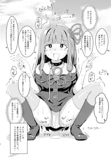 今日から俺が茜ちゃん!?, 日本語